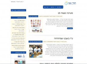 חסדי נעמי בלוג