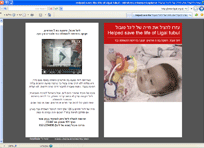 ליגל טובול - אתר עמוד בודד