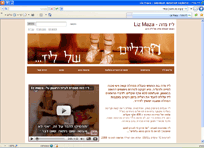 ליז מזה - אתר תדמית