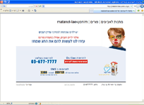 מתנות לאביונים - אתר עמוד בודד