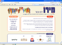 מירו יחסי ציבור - אתר עמוד בודד