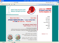 המכון לבריאות הרגל - אתר תדמית