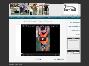 בודי טסט Body Test