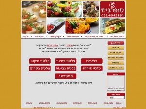 סופר ביס