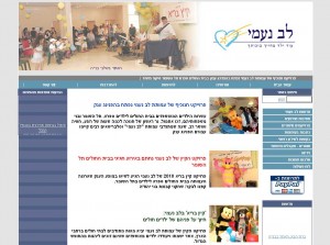 לב נעמי