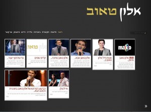 אלון טאוב - הכוכב הבא
