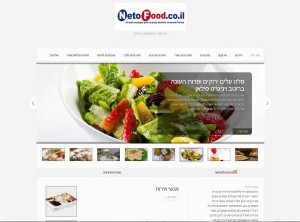 NetoFood נטופוד
